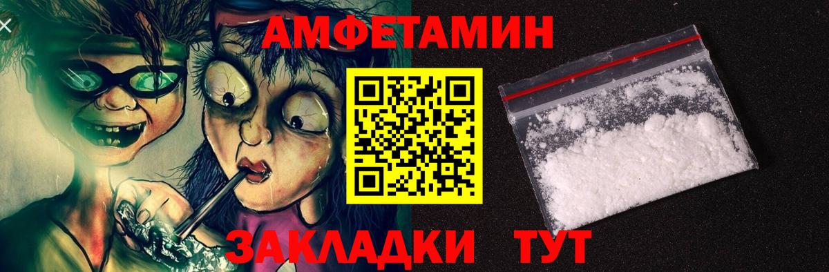 Камышин  АМФ  OMG ССЫЛКА  АМФ Premium  Вход с VPN 