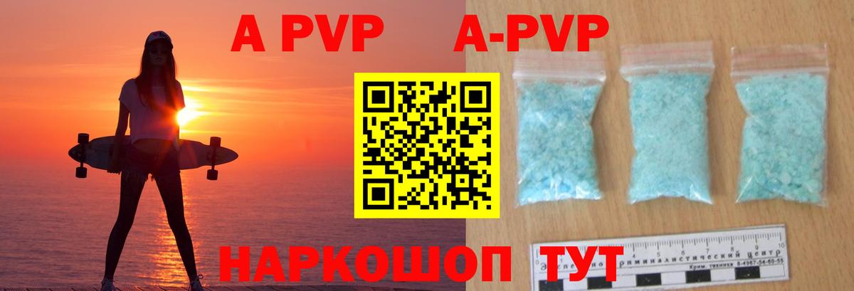 Альфа ПВП мука  Вход с VPN  Камышин  APVP Соль 