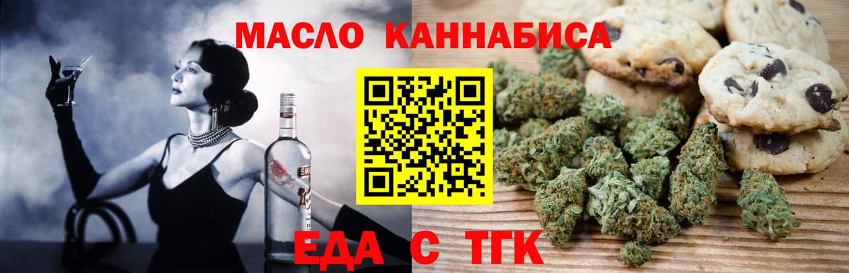 Печенье с ТГК конопля  Вход с VPN  Камышин 