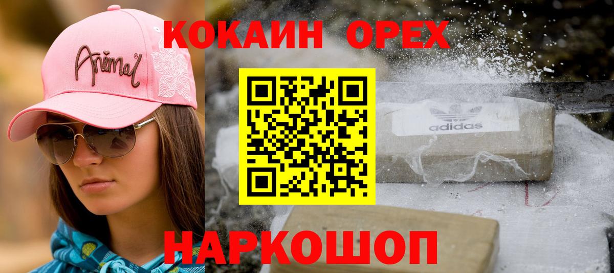 КОКАИН 97%  Вход с VPN  Камышин  Cocaine Columbia 