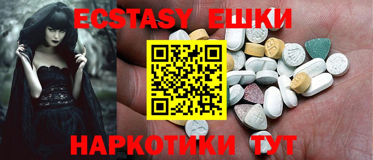 Камышин  ЭКСТАЗИ  Вход с VPN  ЭКСТАЗИ Дубай  Ecstasy таблы 
