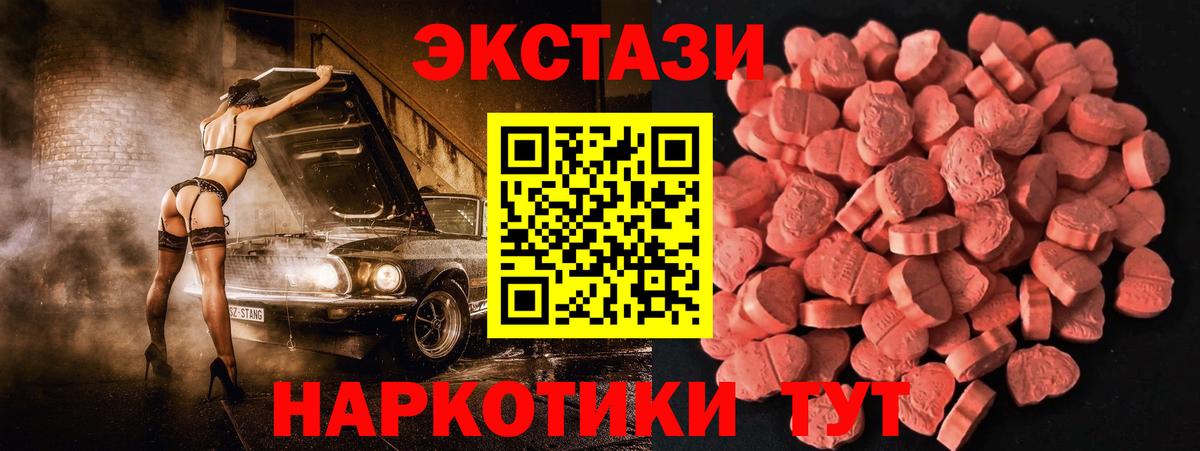 ЭКСТАЗИ 300 mg Камышин