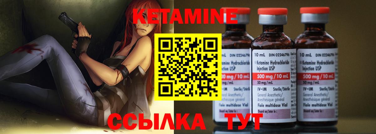 Кетамин ketamine  Вход с VPN  Камышин 