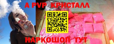 a pvp Краснодар