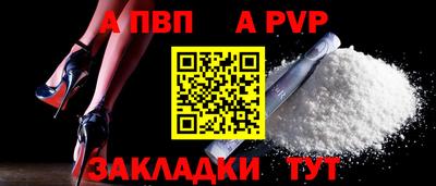 a pvp Краснодар