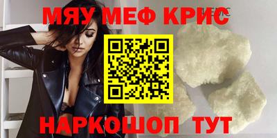 меф Краснознаменск