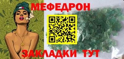 меф Краснознаменск