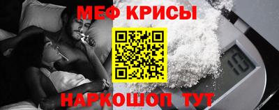 меф Краснознаменск
