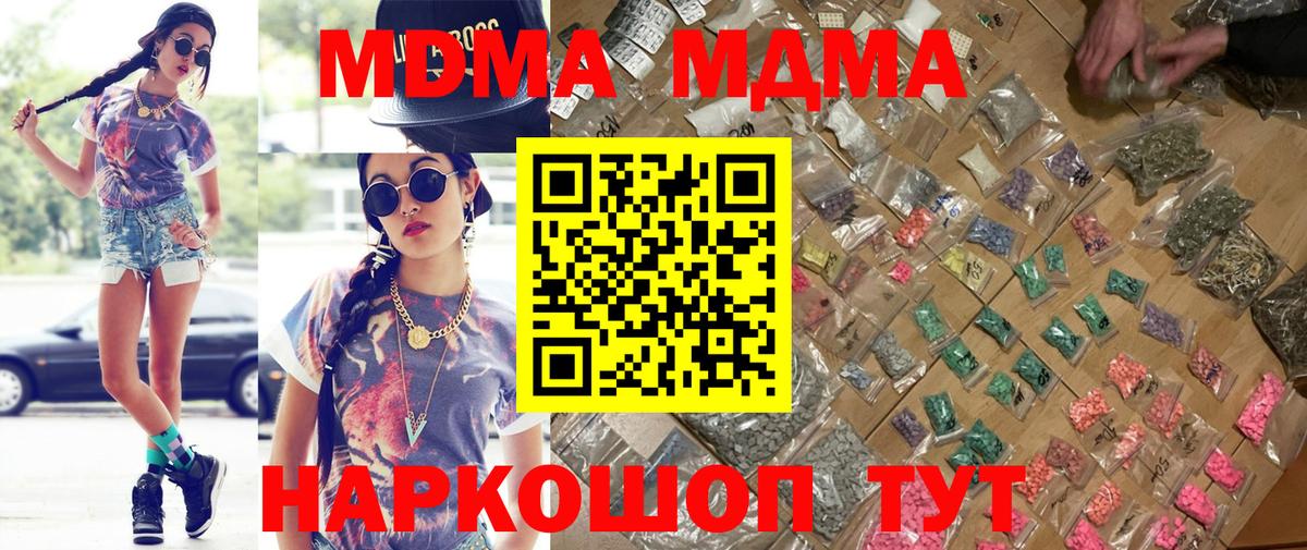МДМА VHQ  Вход с VPN  Камышин 
