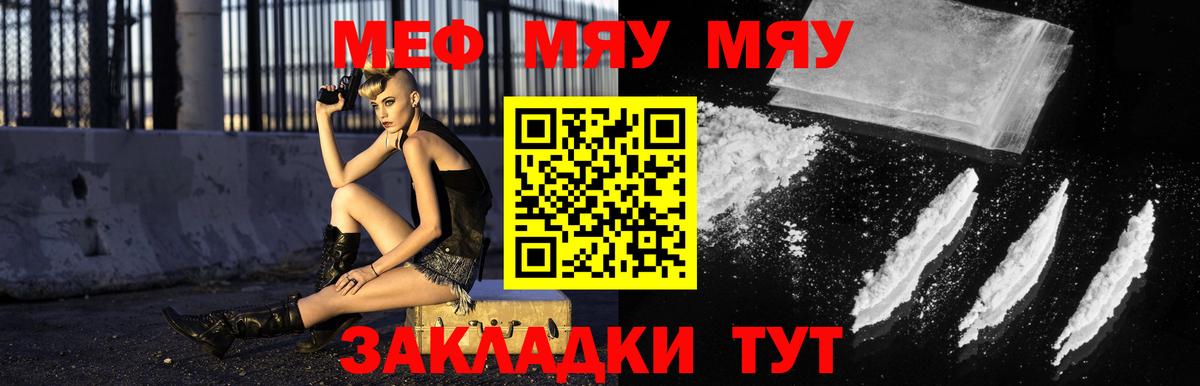 Меф  Камышин