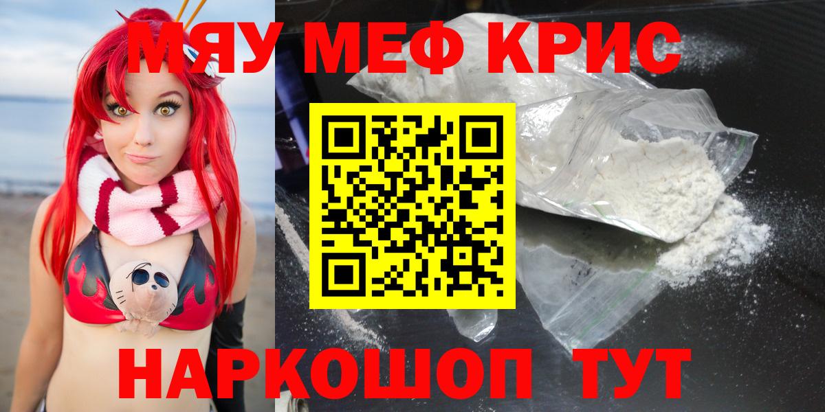 Меф 4 MMC  Мефедрон  Меф VHQ  Мефедрон  Вход с VPN  Камышин 