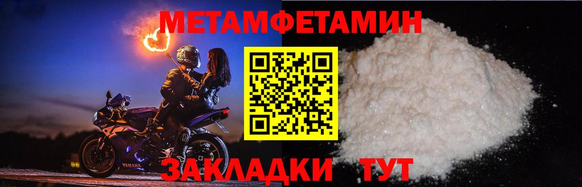 Метамфетамин Декстрометамфетамин 99.9%  Метамфетамин Декстрометамфетамин 99.9%  Камышин  Вход с VPN 