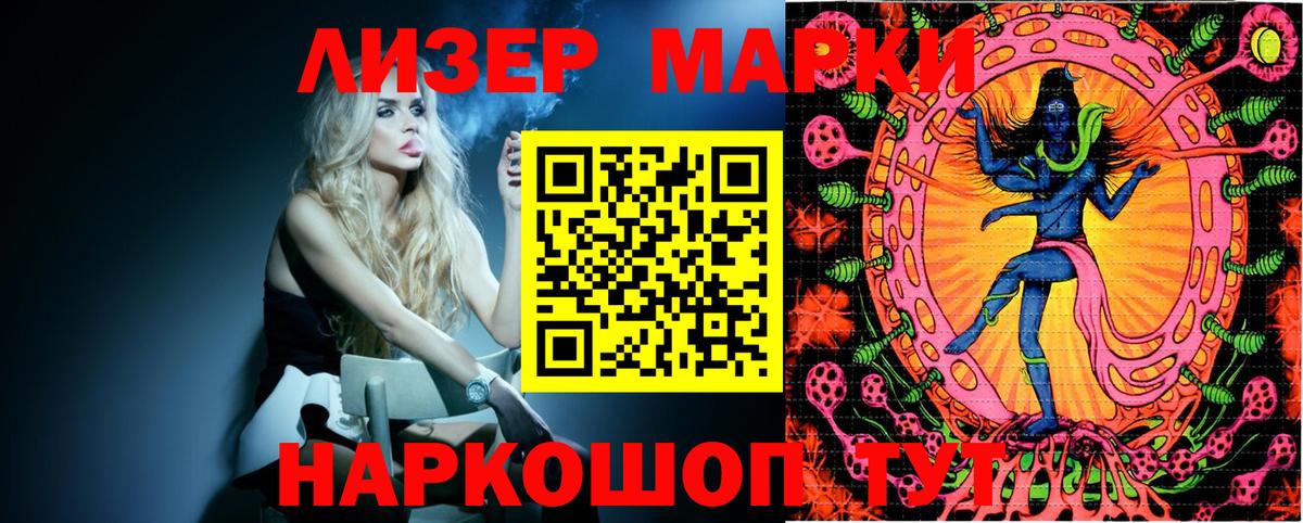 Марки NBOMe 1,8мг Камышин