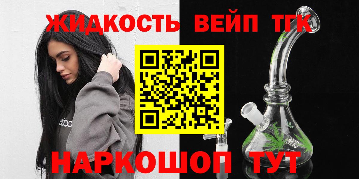 ТГК вейп с тгк  Вход с VPN  Камышин 
