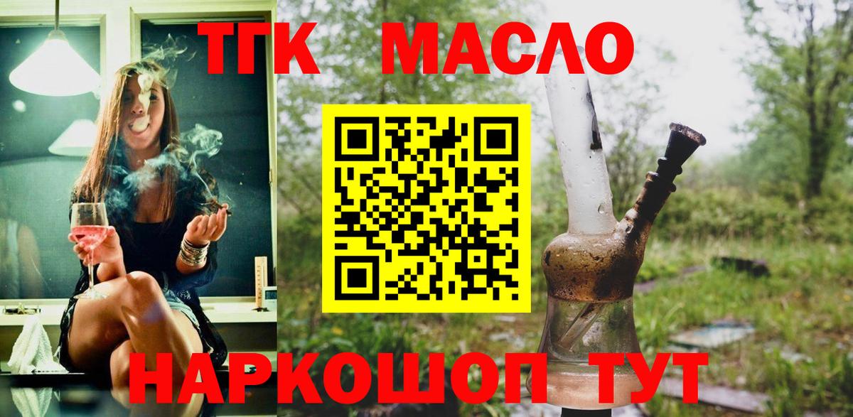 Дистиллят ТГК концентрат Камышин